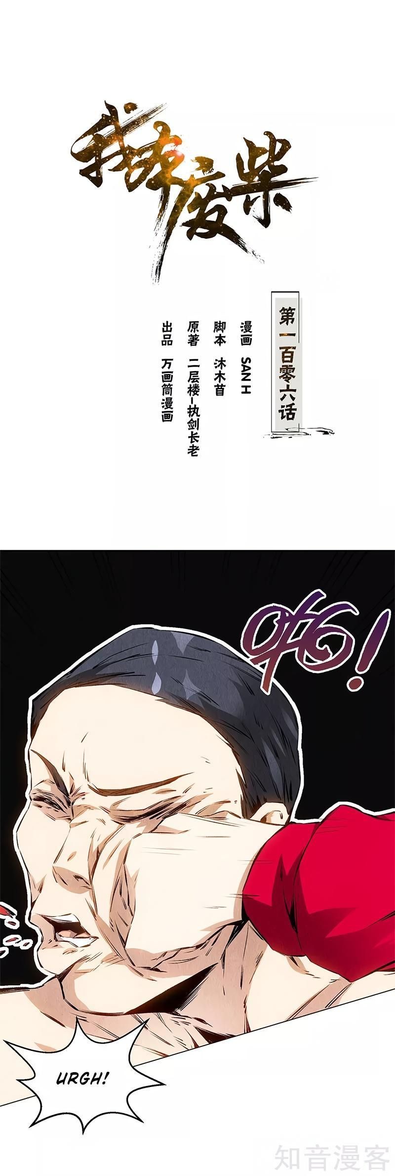 Page 2 of Chapter 106