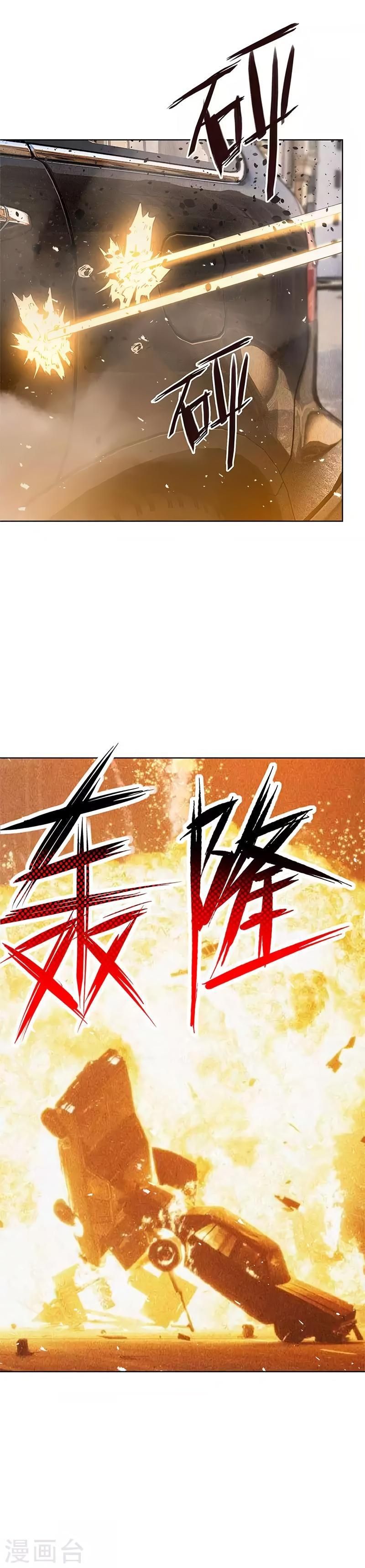 Page 12 of Chapter 108