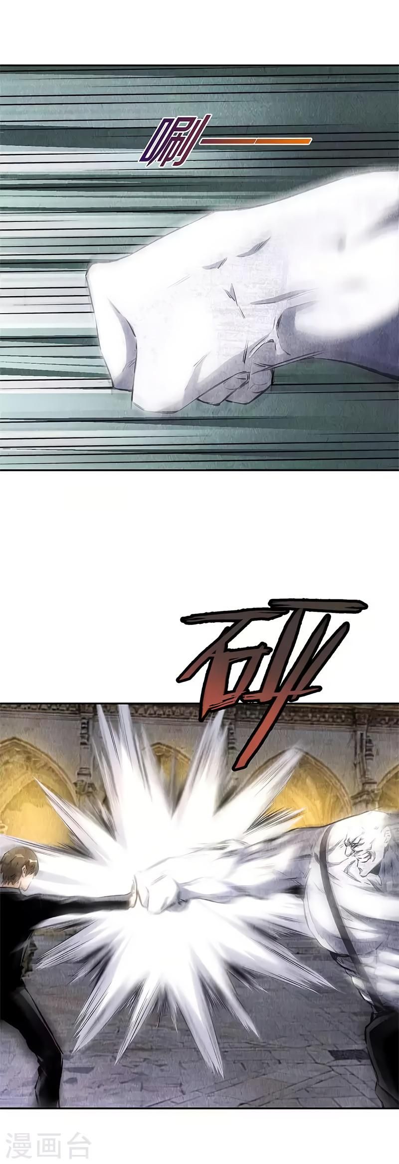 Page 10 of Chapter 124