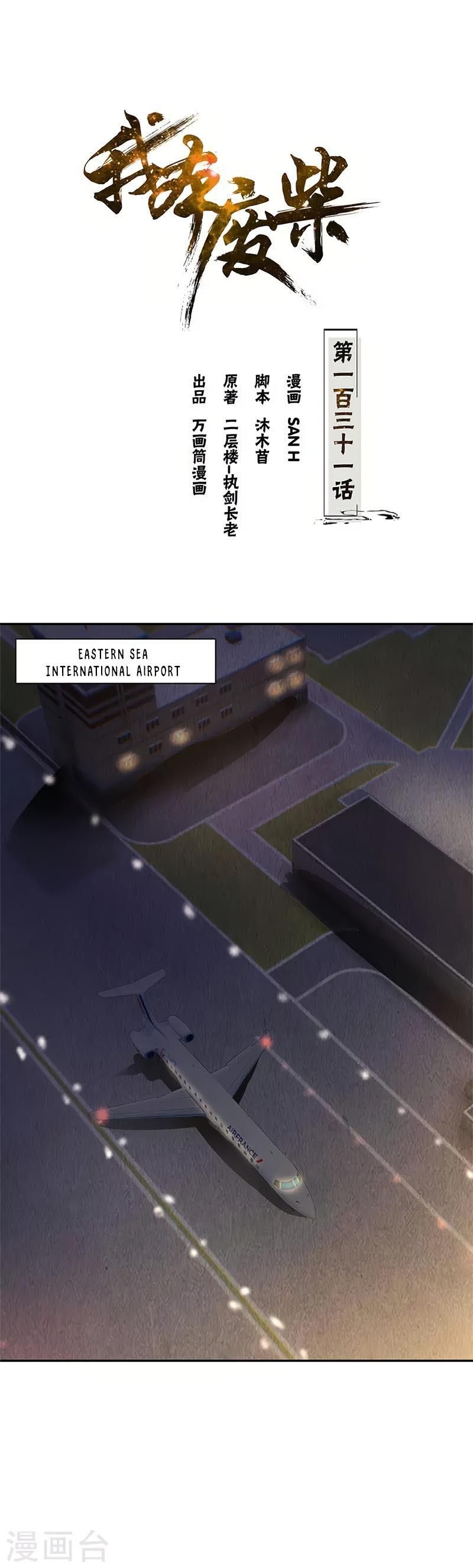 Page 2 of Chapter 131