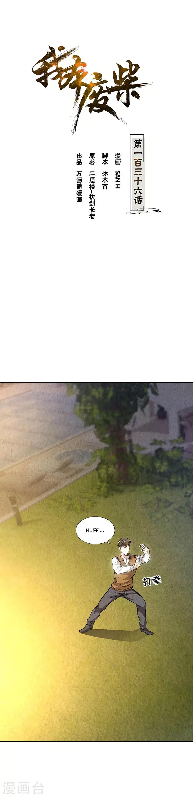 Page 2 of Chapter 136