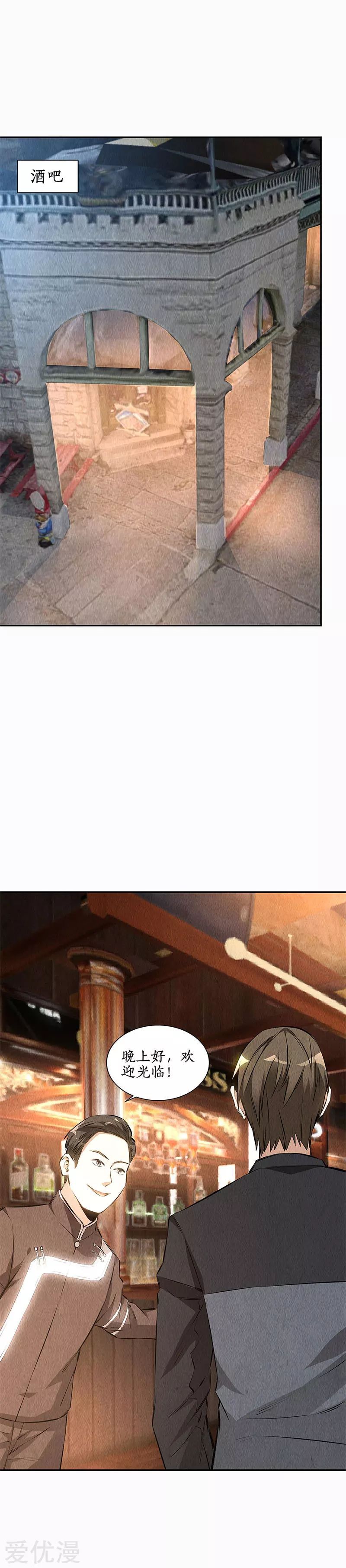 Page 4 of Chapter 149