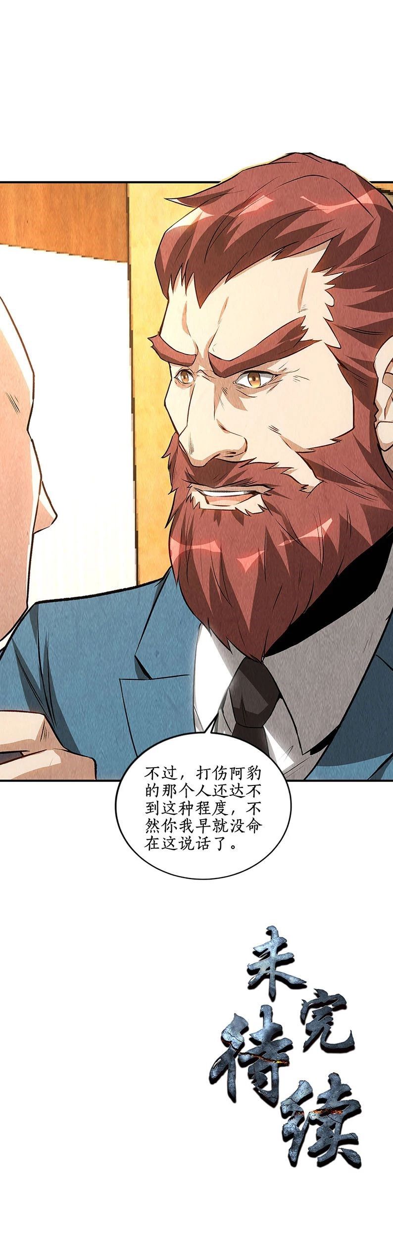 Page 17 of Chapter 154