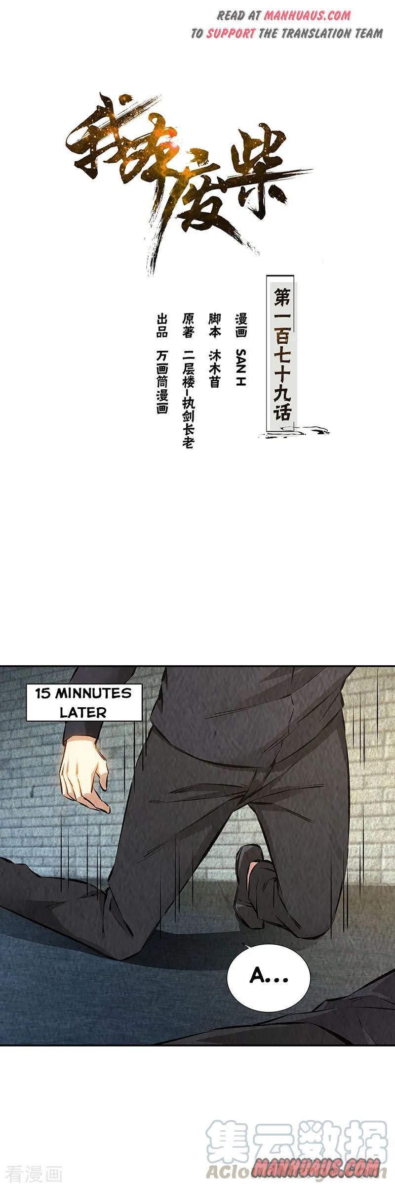 Page 1 of Chapter 179