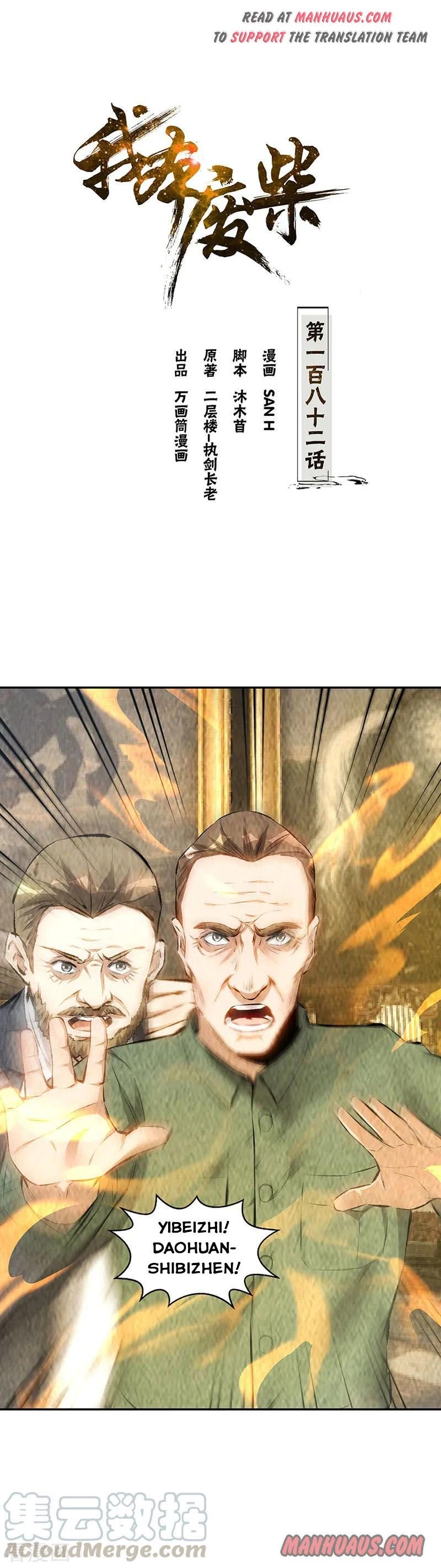 Page 1 of Chapter 182