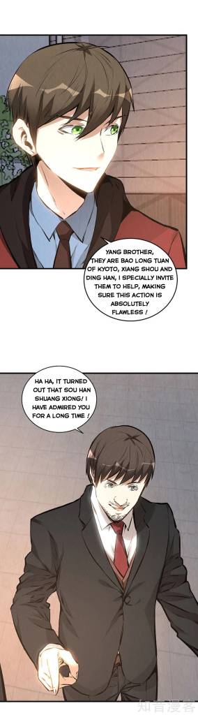 Page 4 of Chapter 211