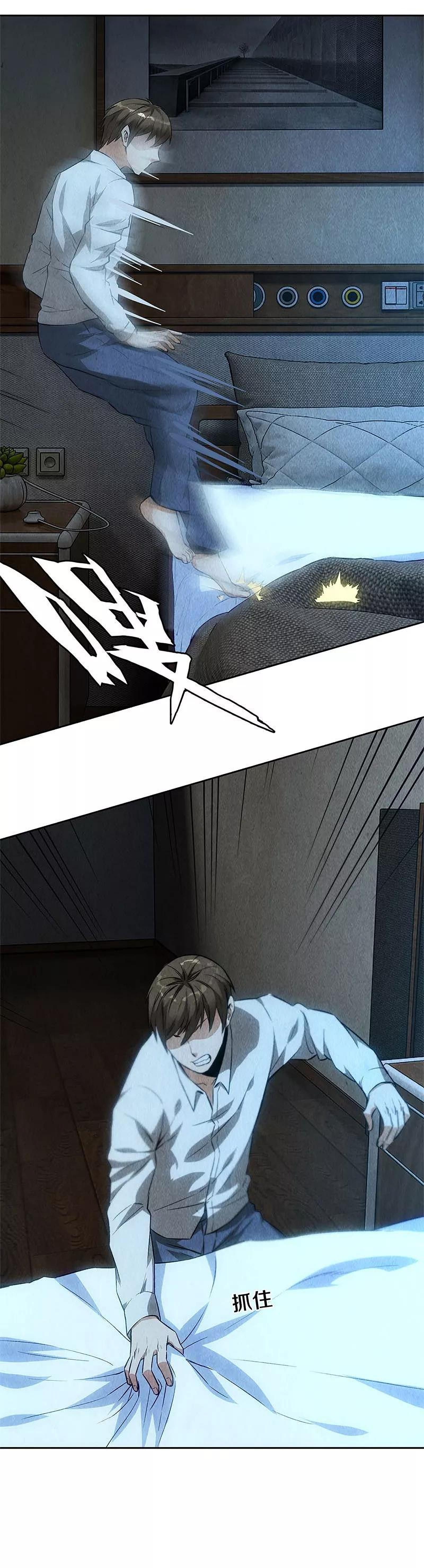 Page 9 of Chapter 88
