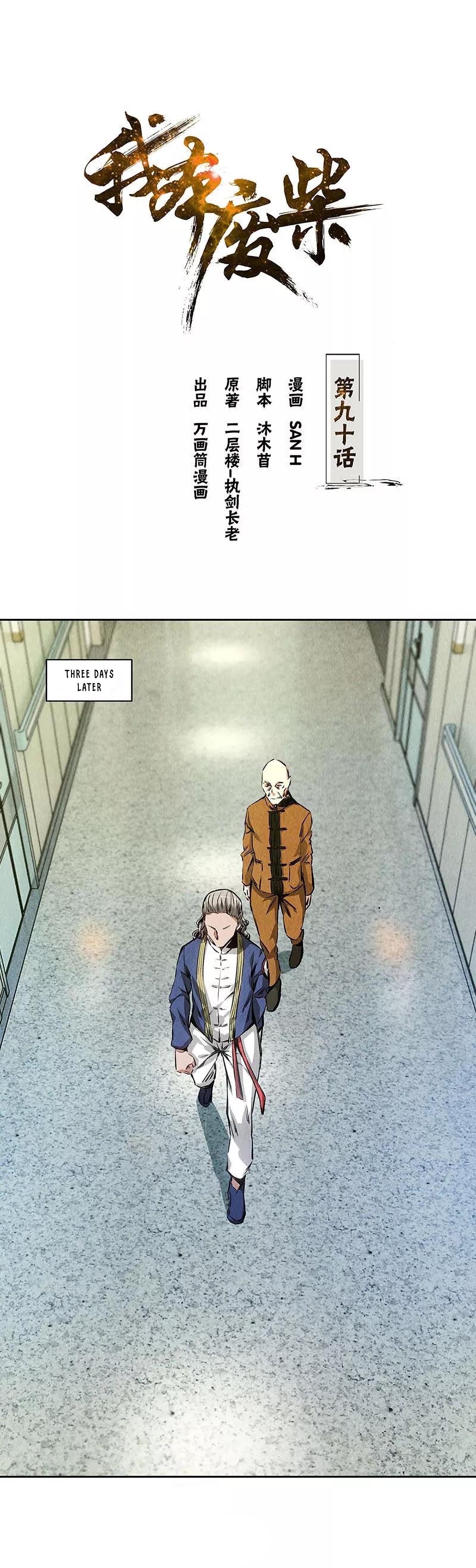 Page 2 of Chapter 90