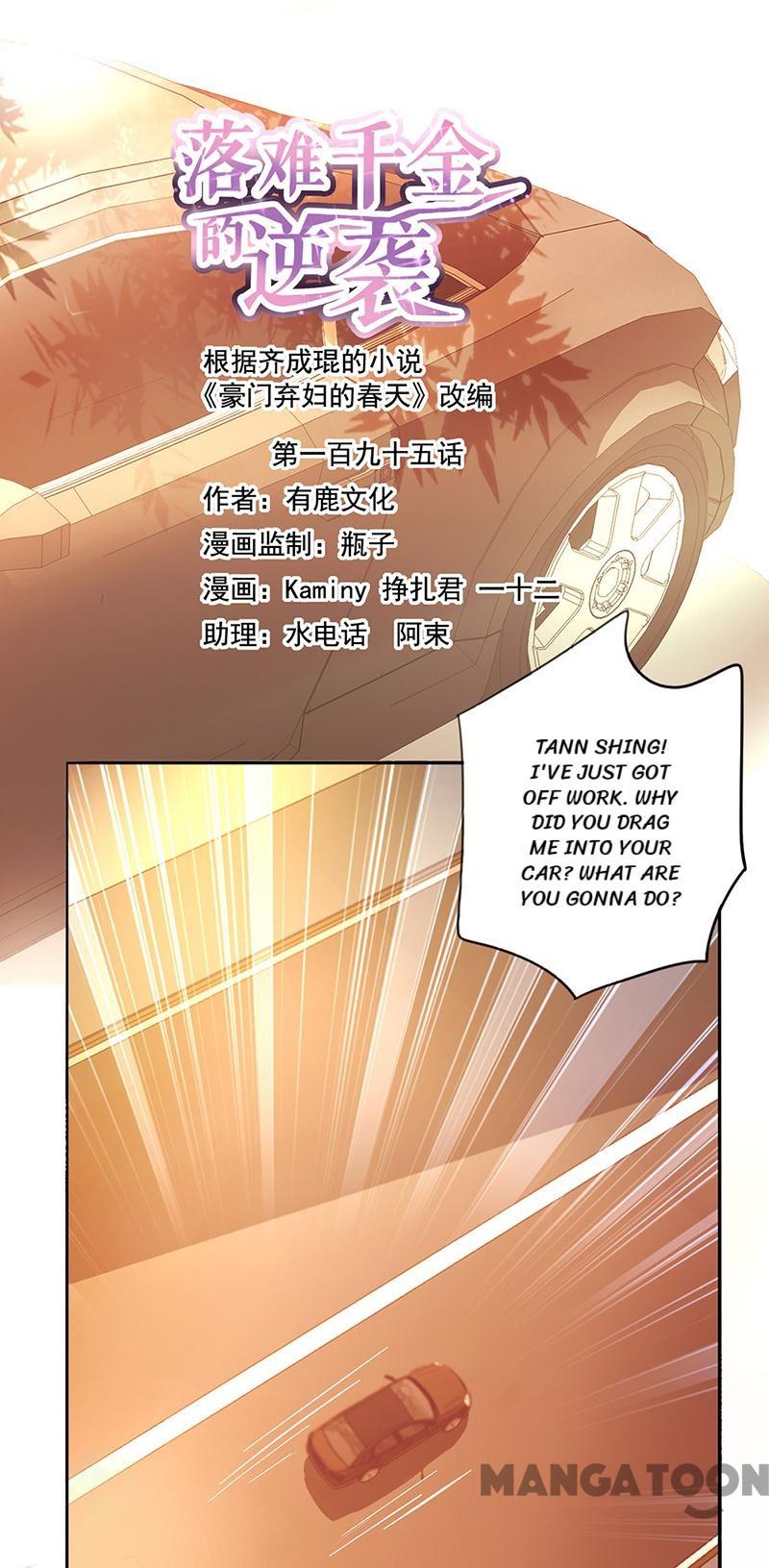 Page 1 of Chapter 195