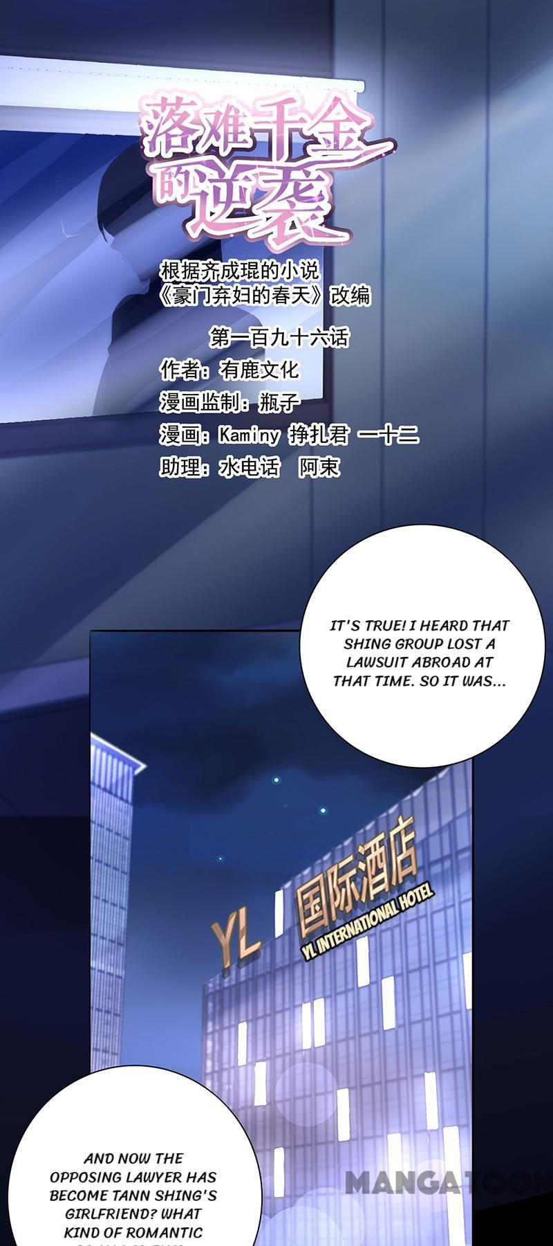 Page 1 of Chapter 196