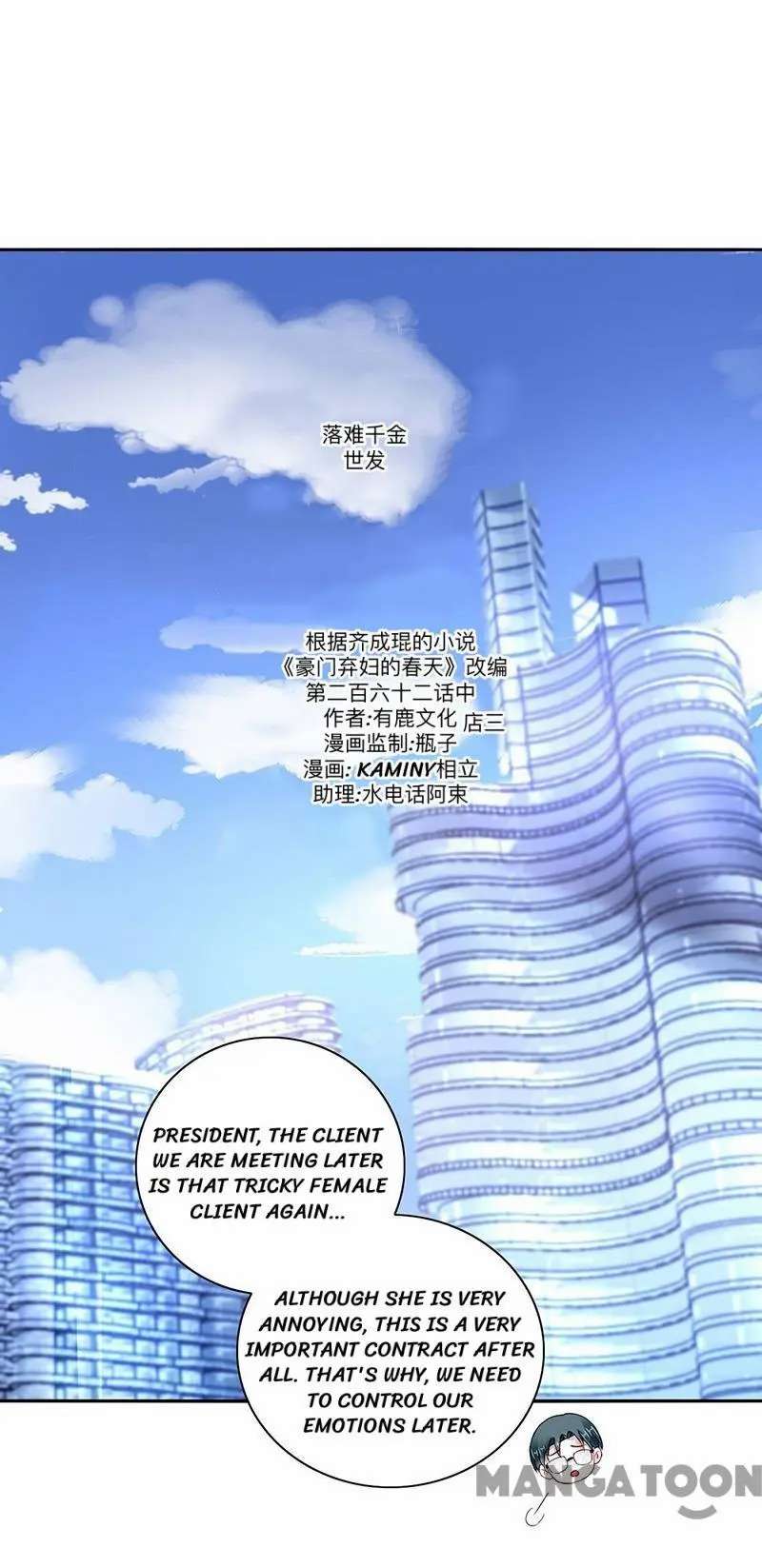 Page 1 of Chapter 262