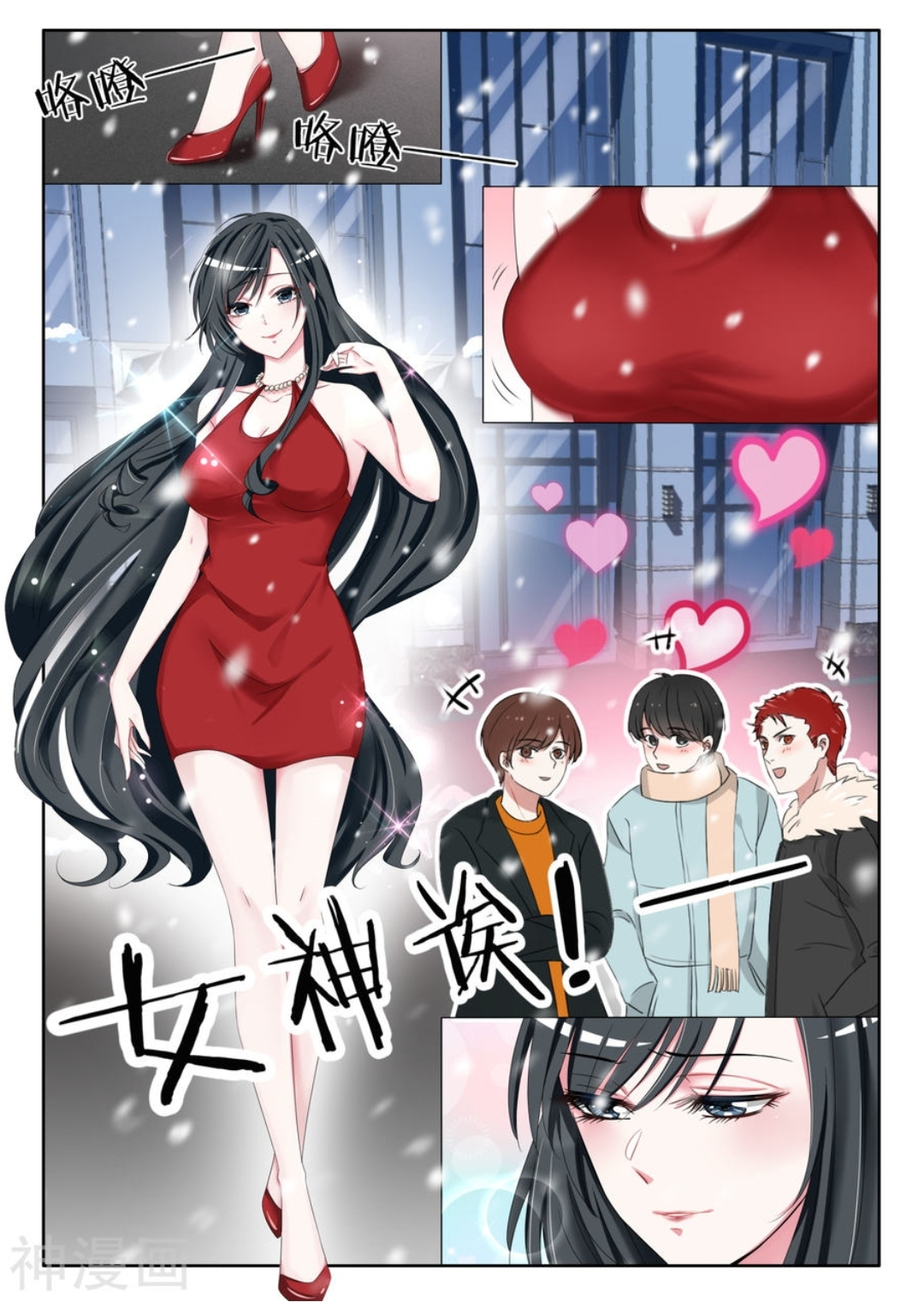 Page 3 of Chapter 1