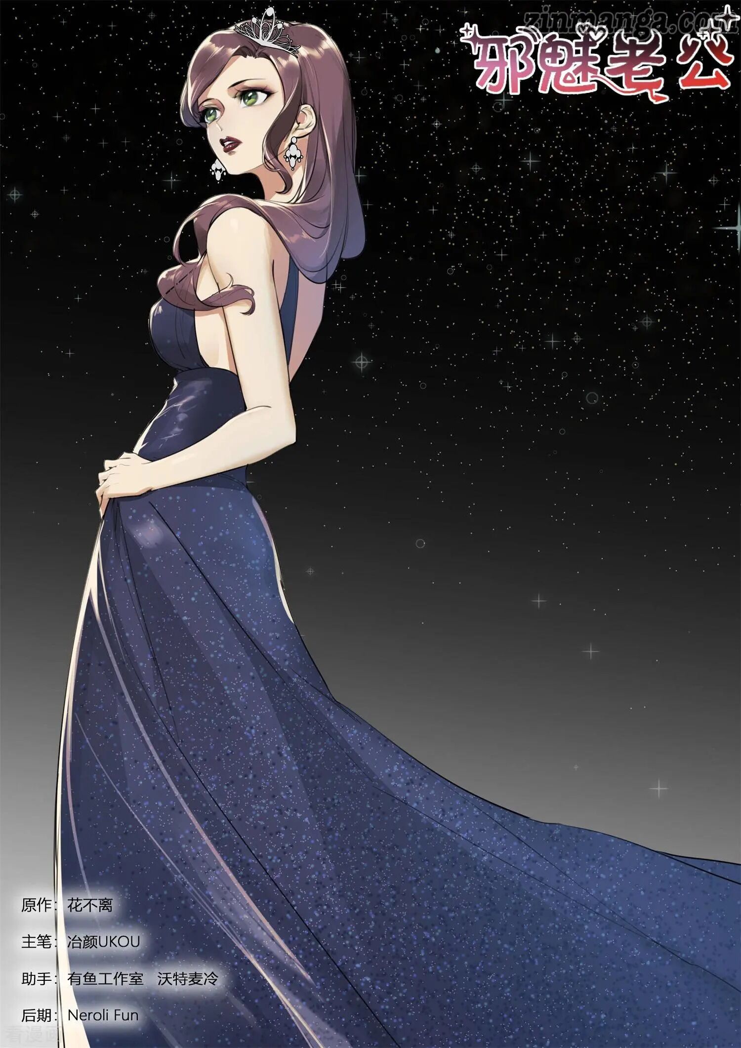 Page 1 of Chapter 258
