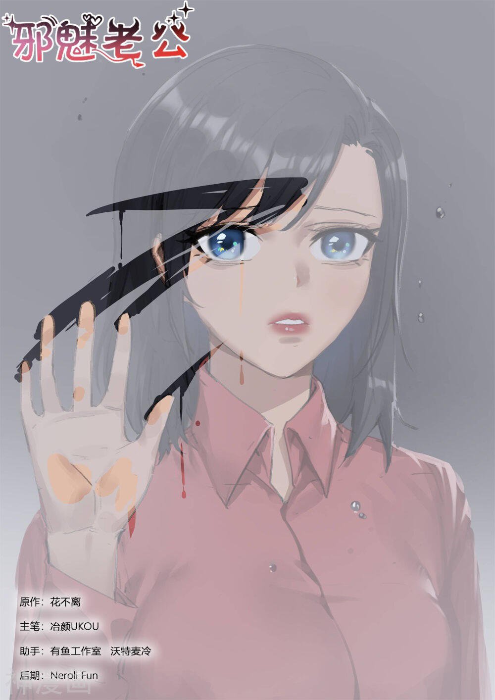 Page 1 of Chapter 283