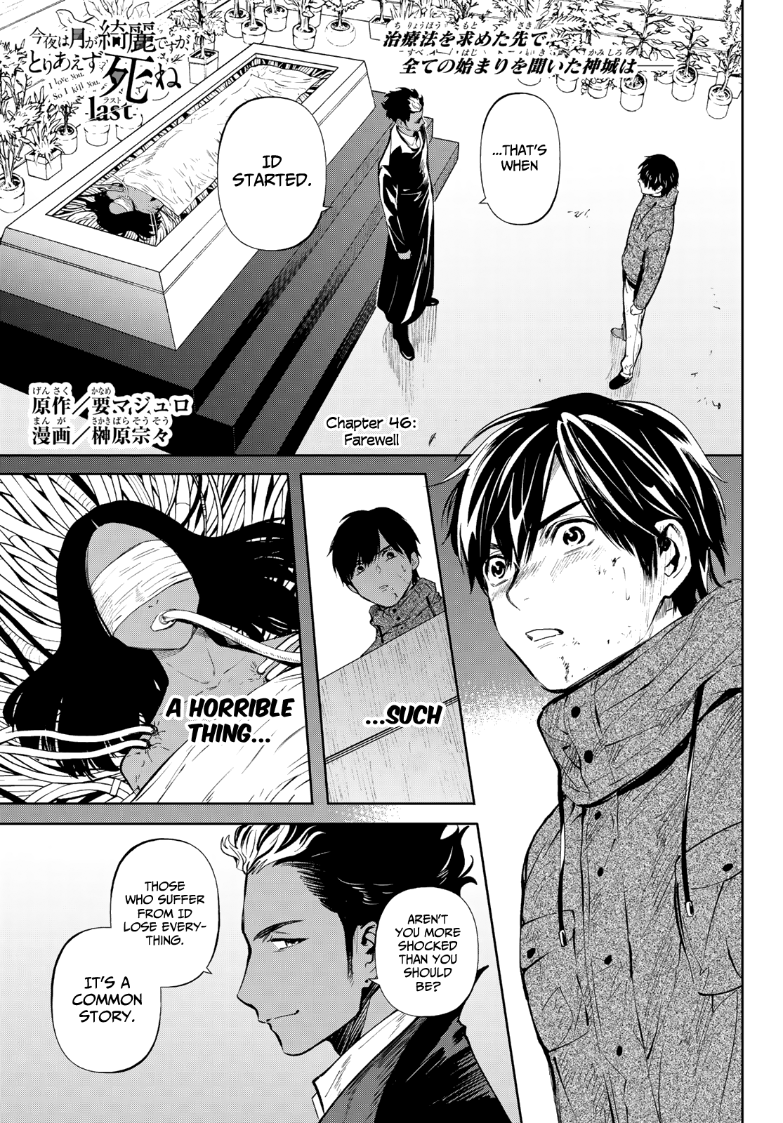 Page 3 of Chapter 11