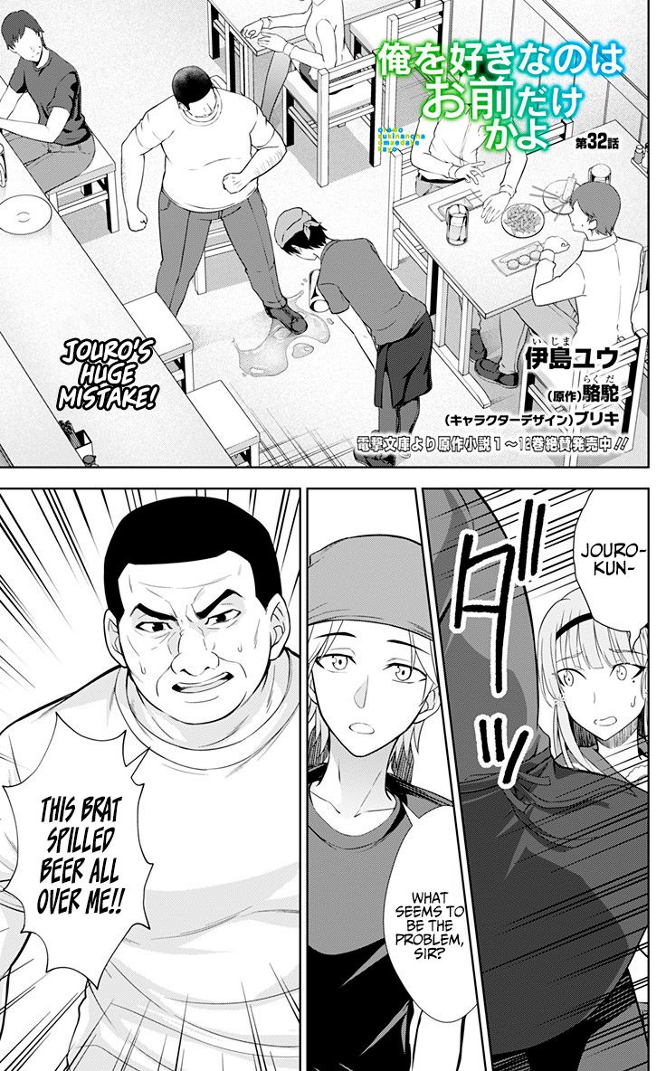 Page 2 of Chapter 32