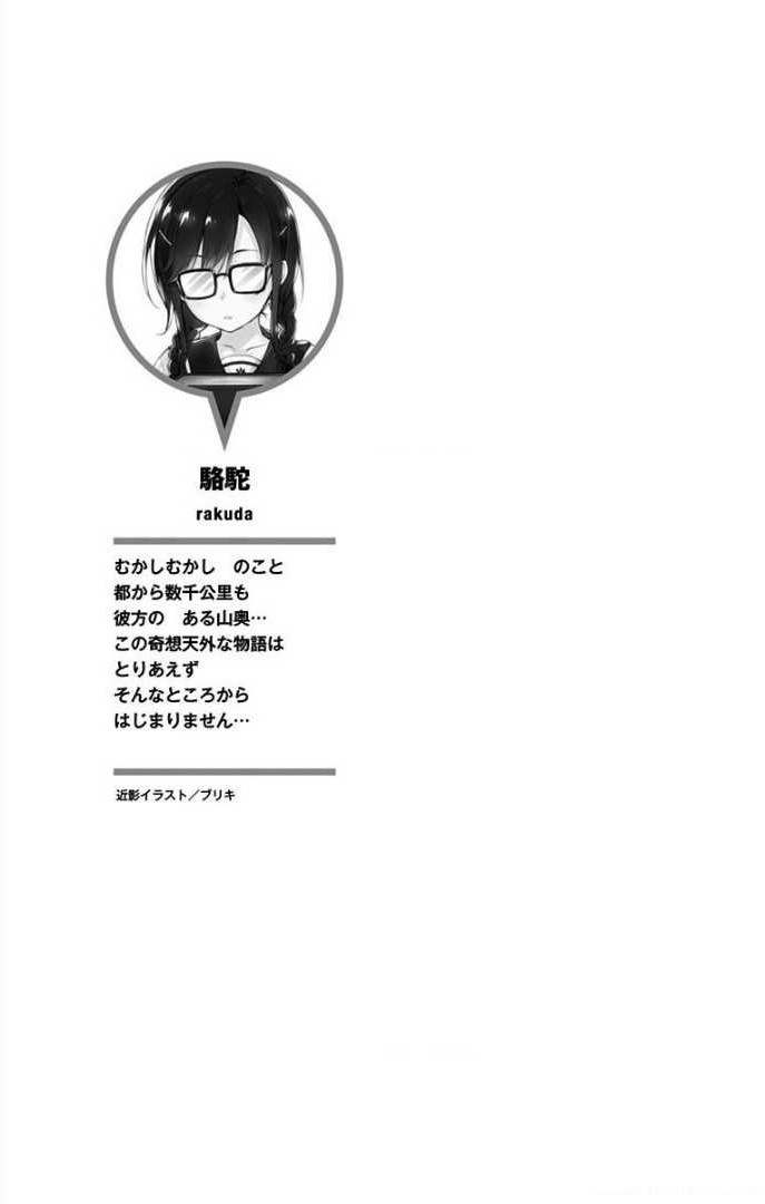 Page 4 of Chapter 6.5