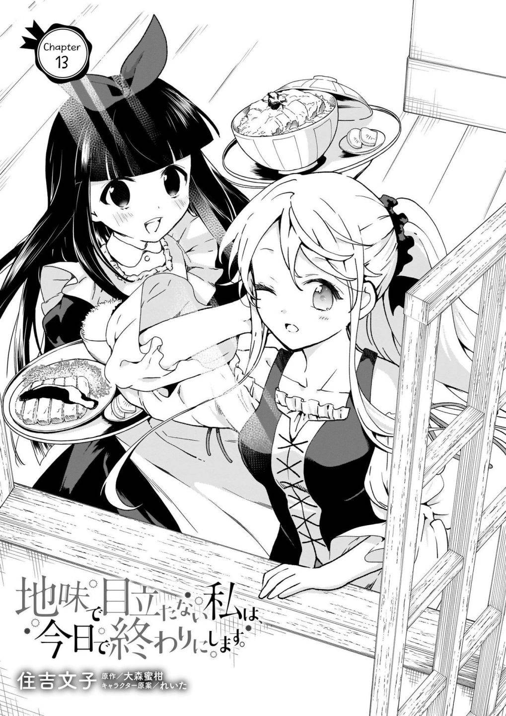 Page 1 of Chapter 13
