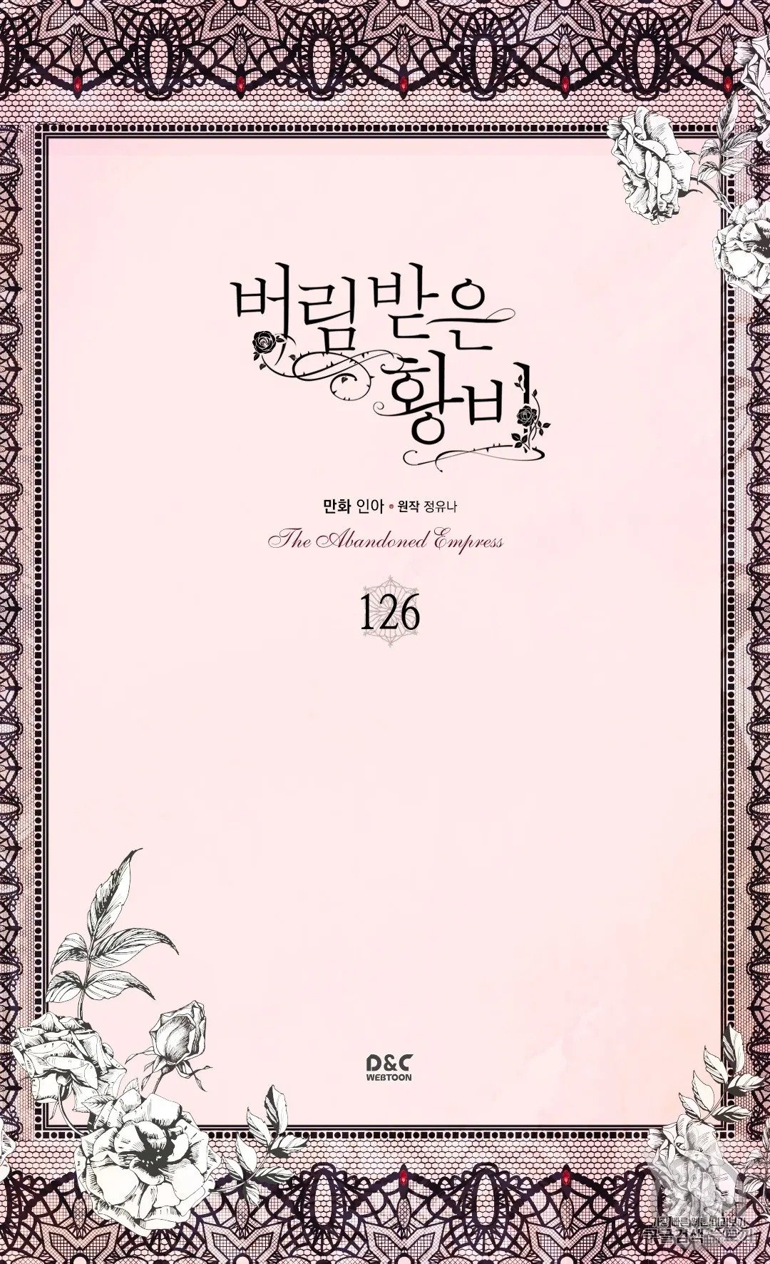 Page 2 of Chapter 126