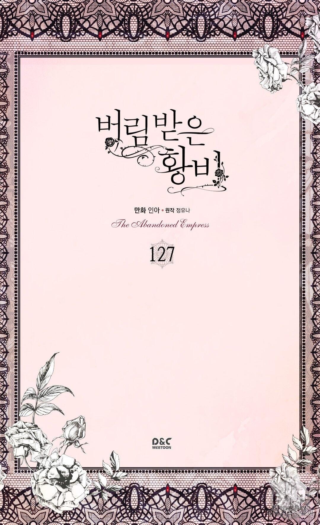 Page 2 of Chapter 127