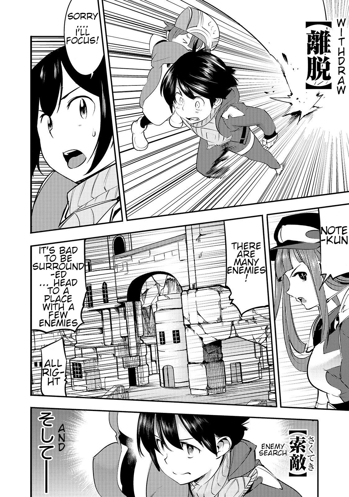Page 12 of Chapter 12.1