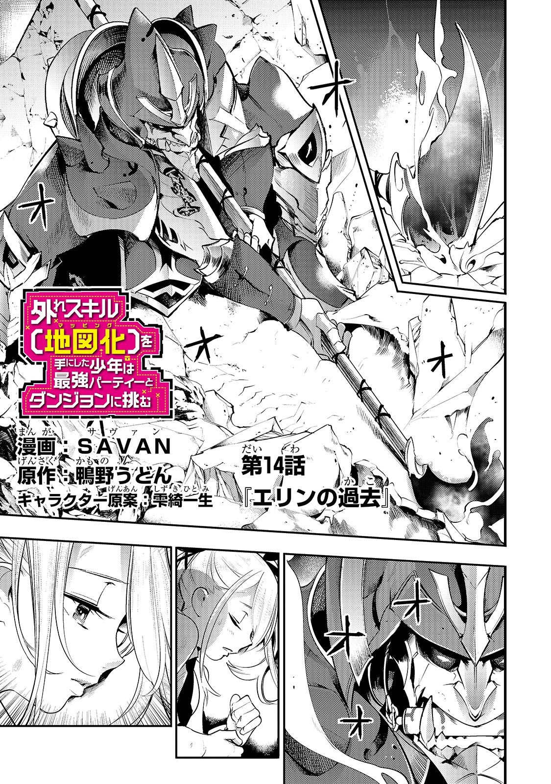 Page 2 of Chapter 14.1