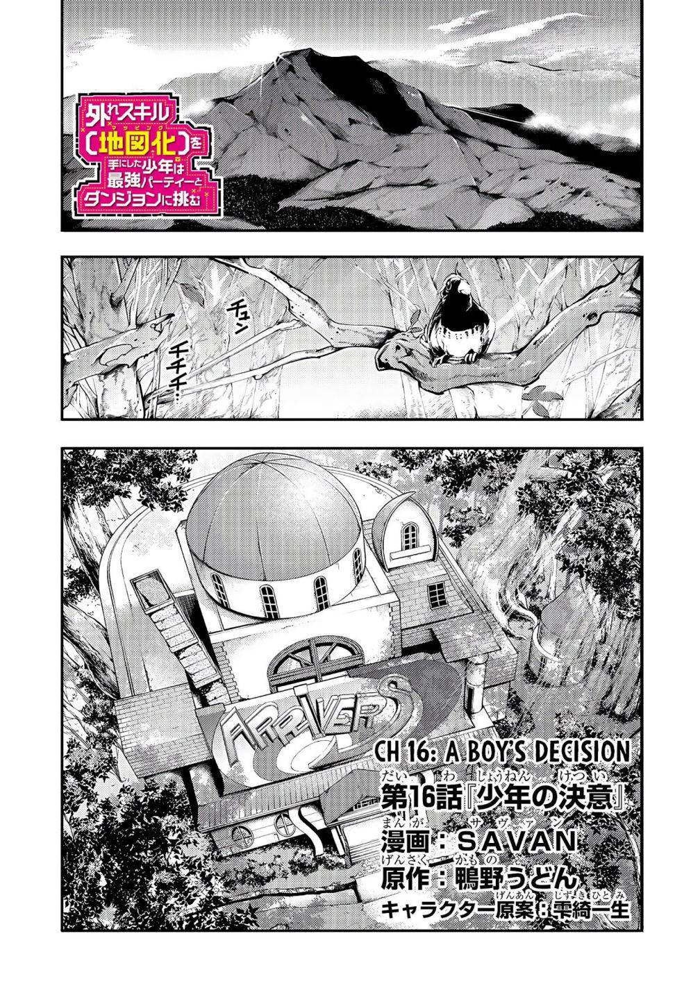 Page 2 of Chapter 16