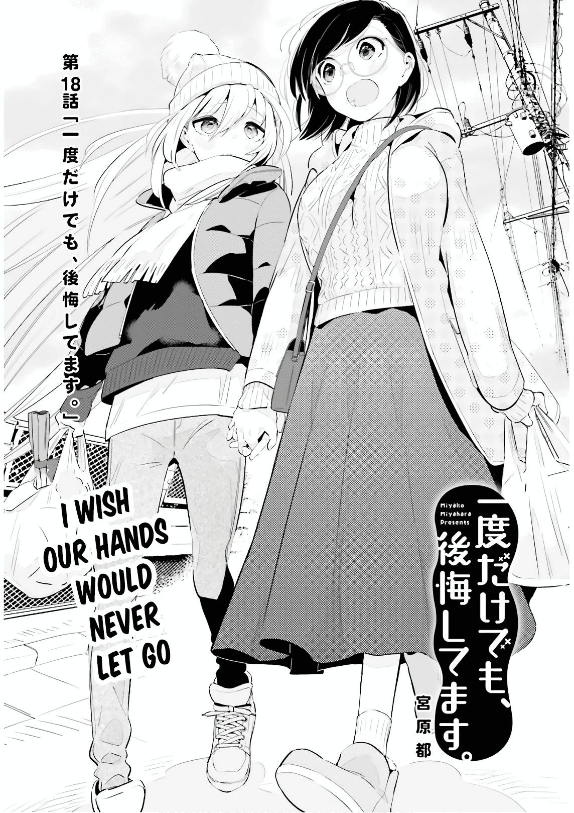 Page 3 of Chapter 18