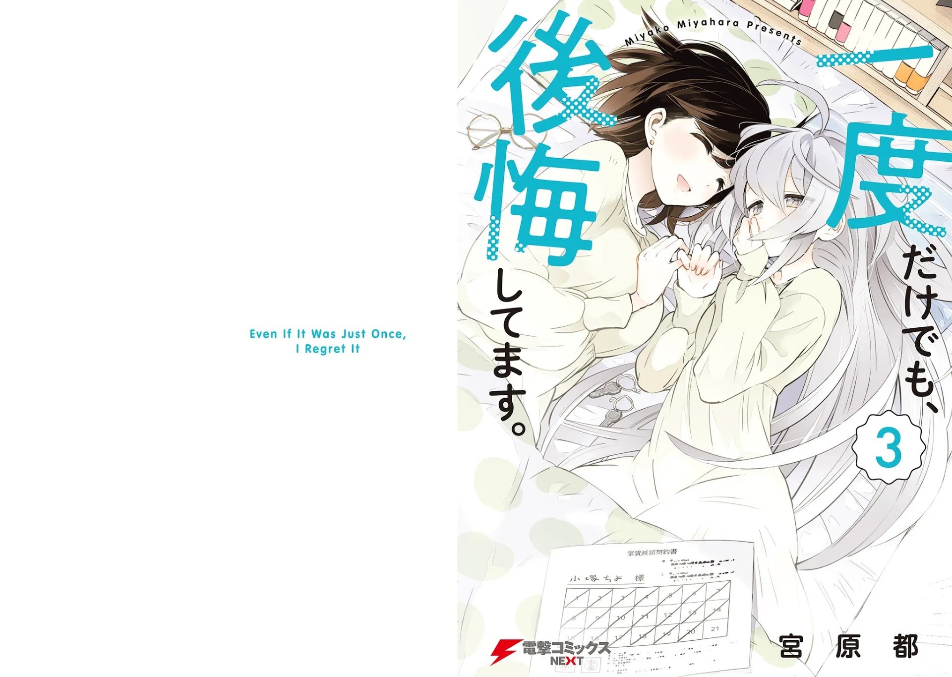 Page 1 of Chapter 19.5