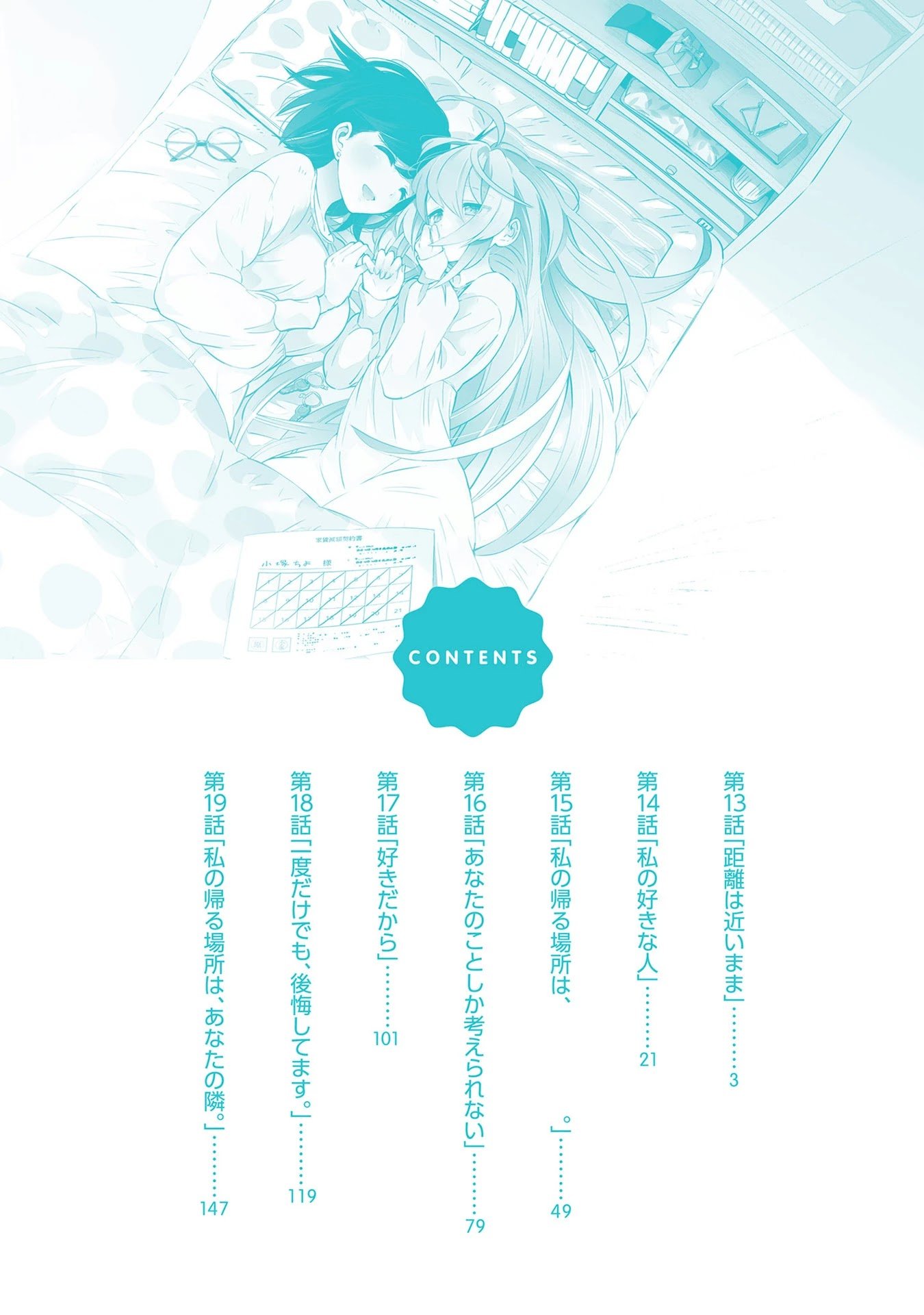 Page 3 of Chapter 19.5