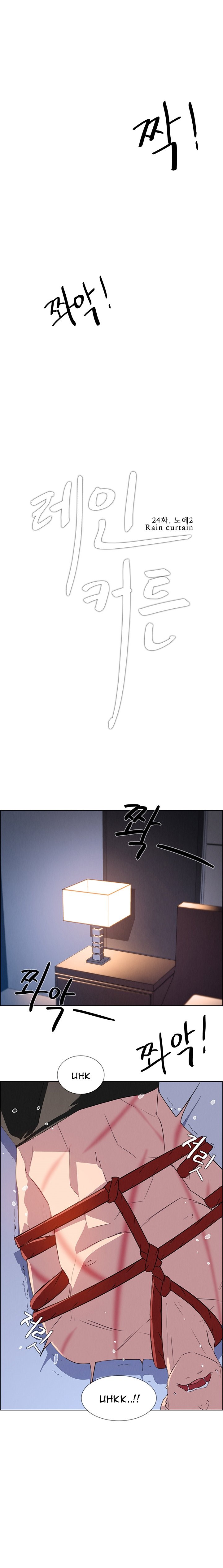 Page 1 of Chapter 24
