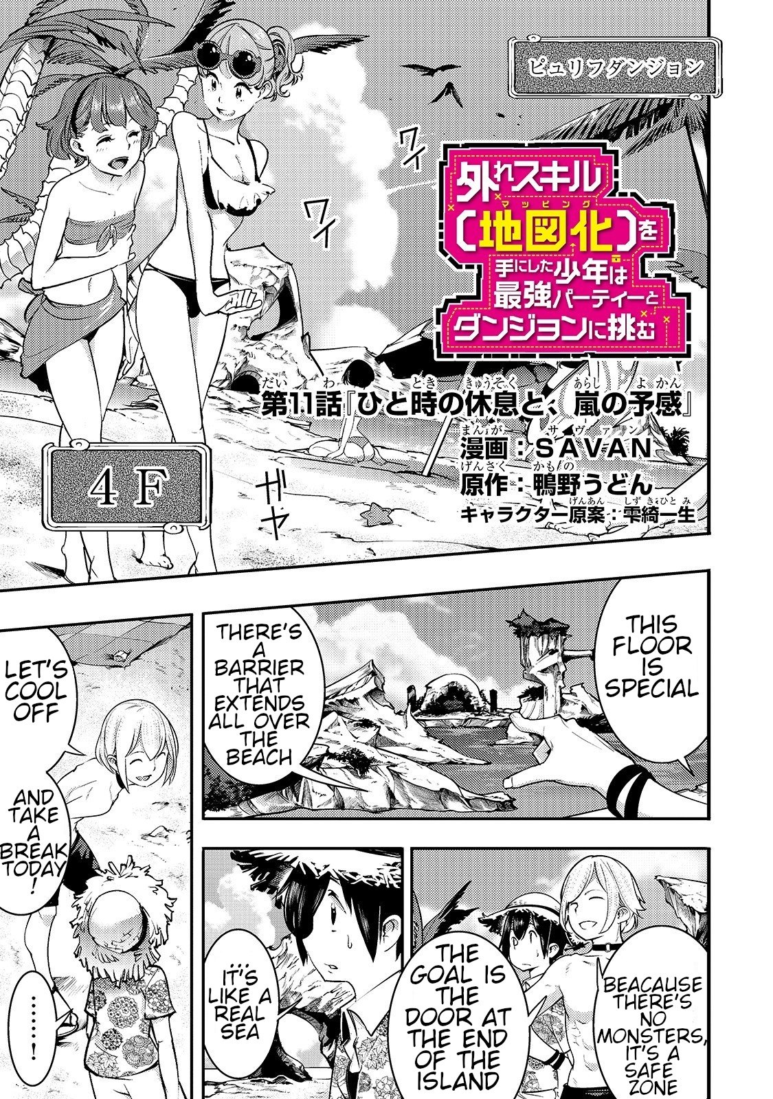 Page 2 of Chapter 11