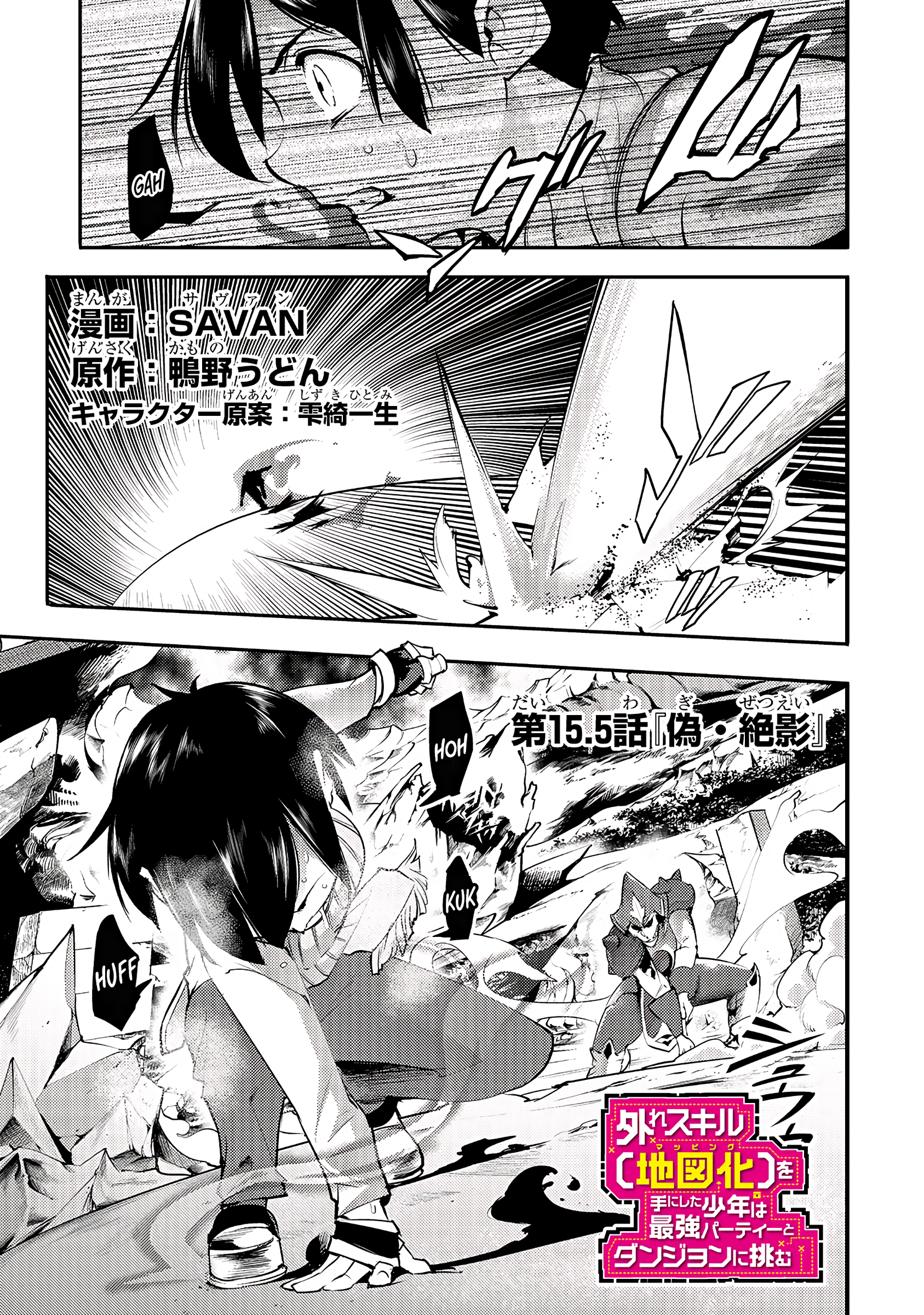 Page 2 of Chapter 15.5