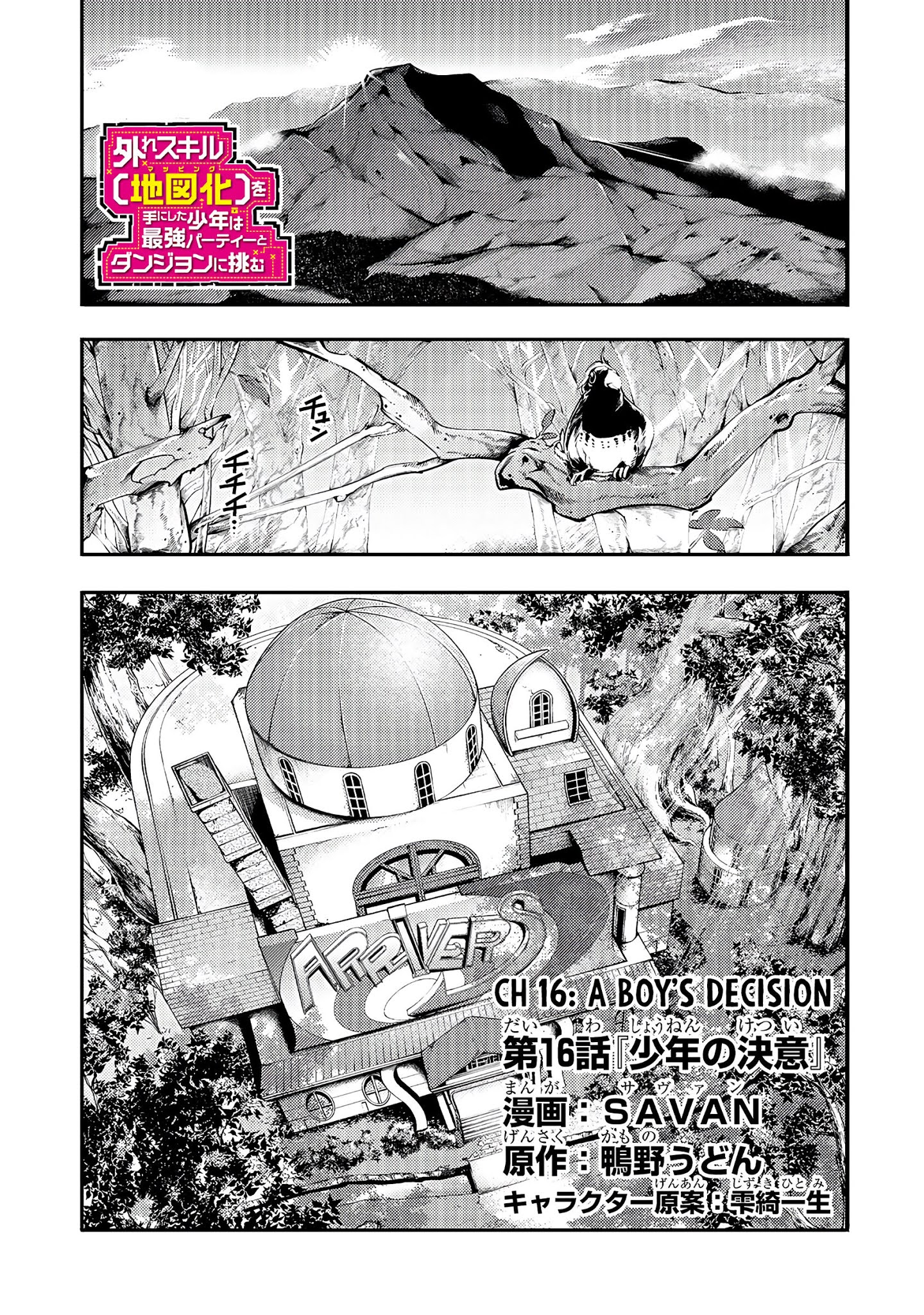 Page 2 of Chapter 16