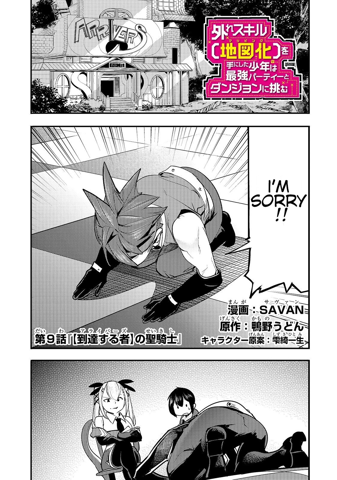 Page 2 of Chapter 9.1