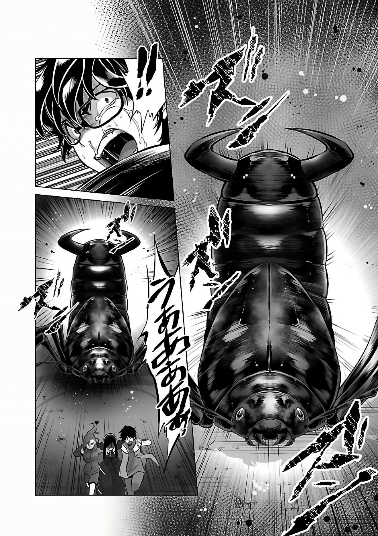 Page 3 of Chapter 2