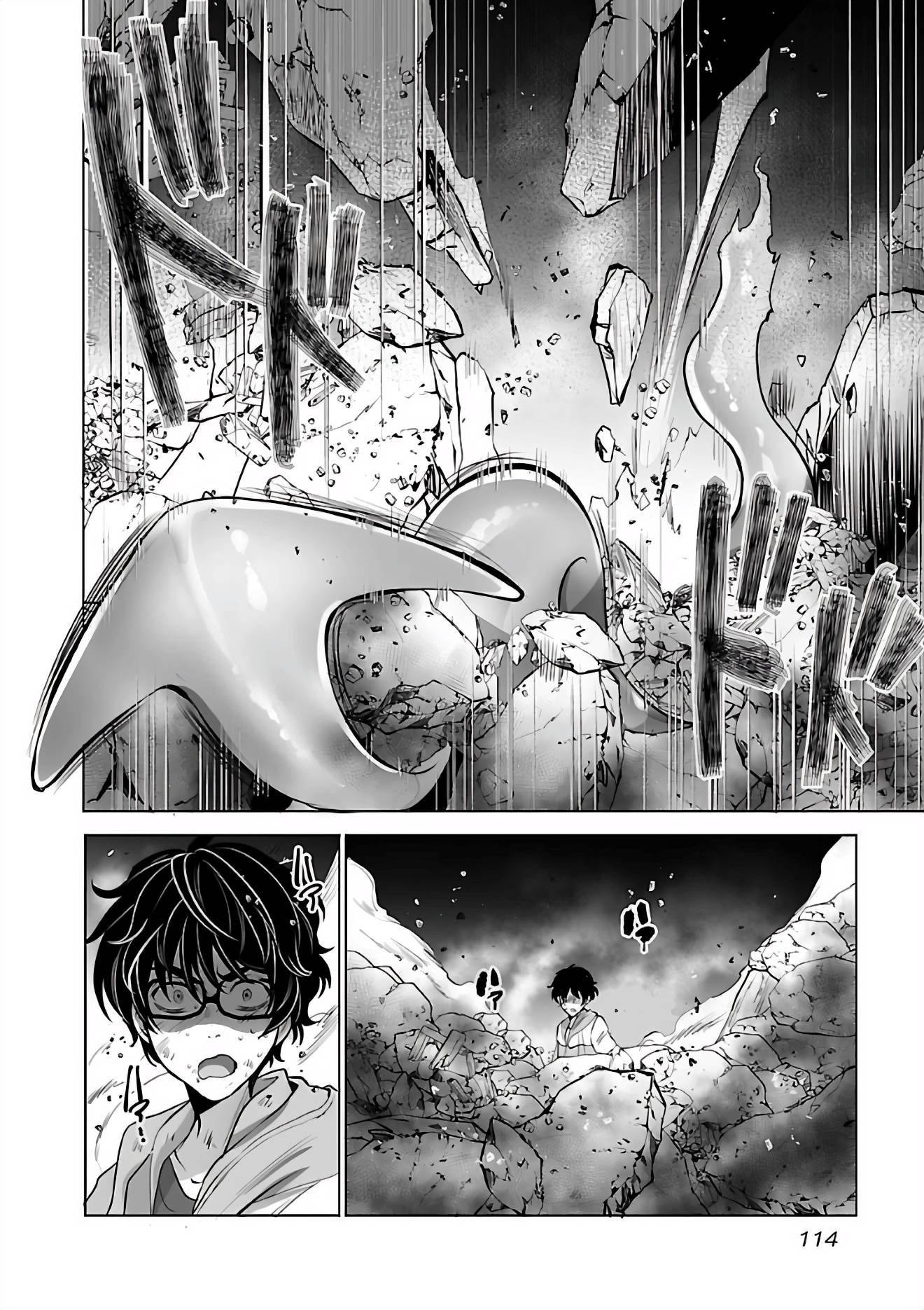 Page 17 of Chapter 4