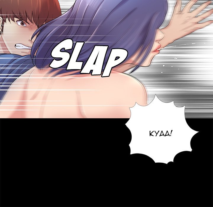 Page 71 of Chapter 25