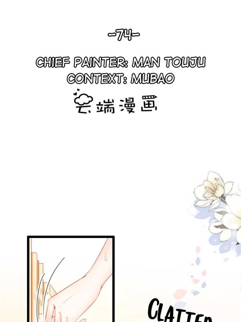 Page 1 of Chapter 74