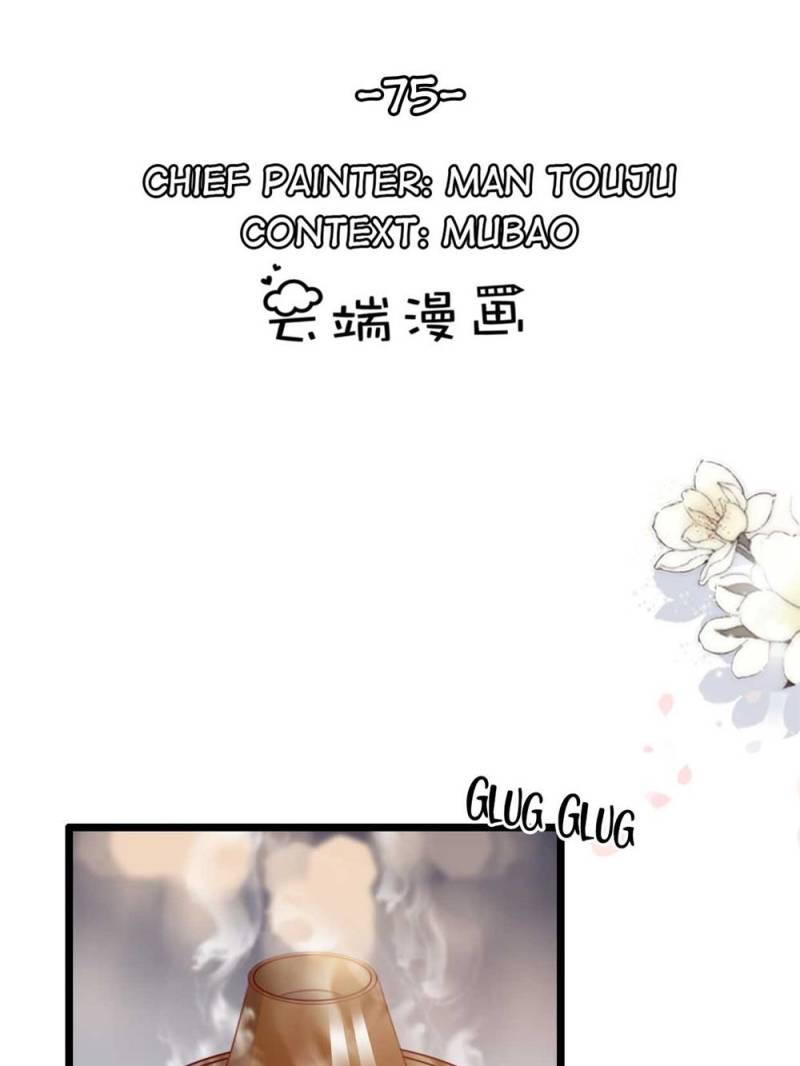 Page 1 of Chapter 75