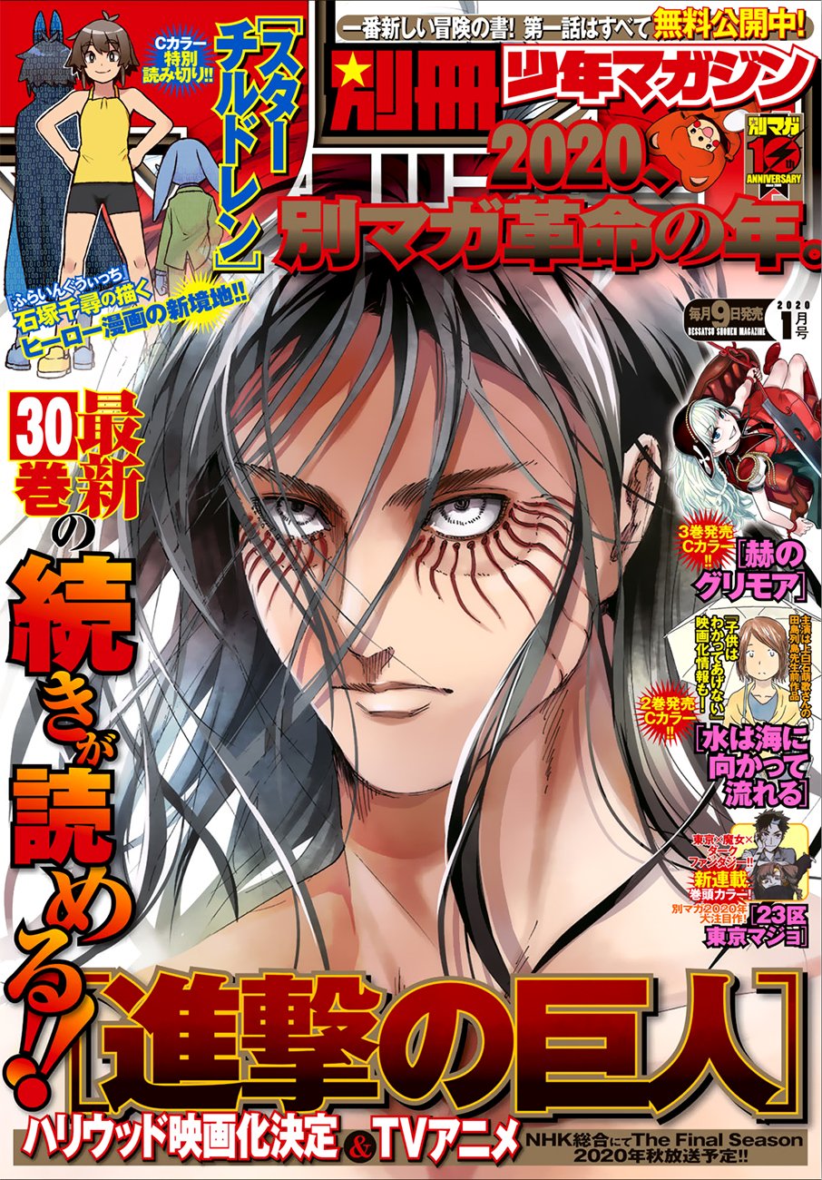 Page 1 of Chapter 124