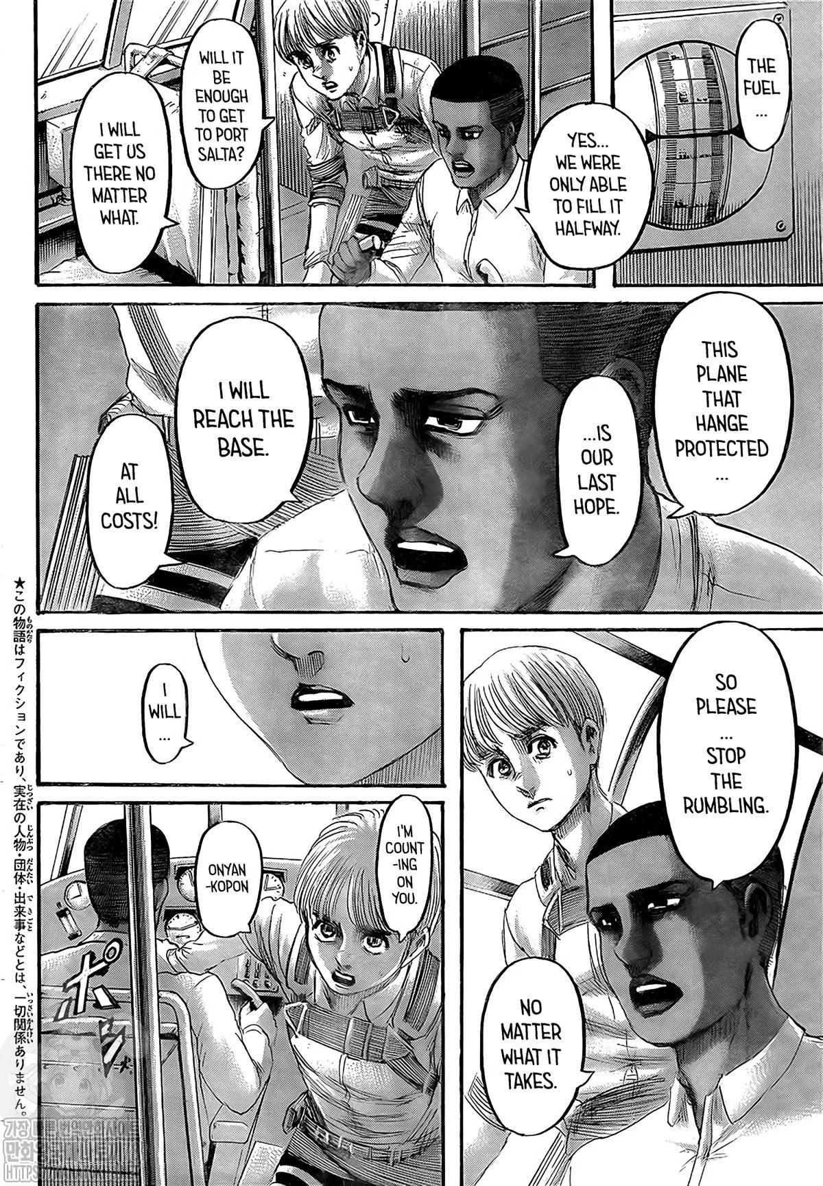 Page 3 of Chapter 133