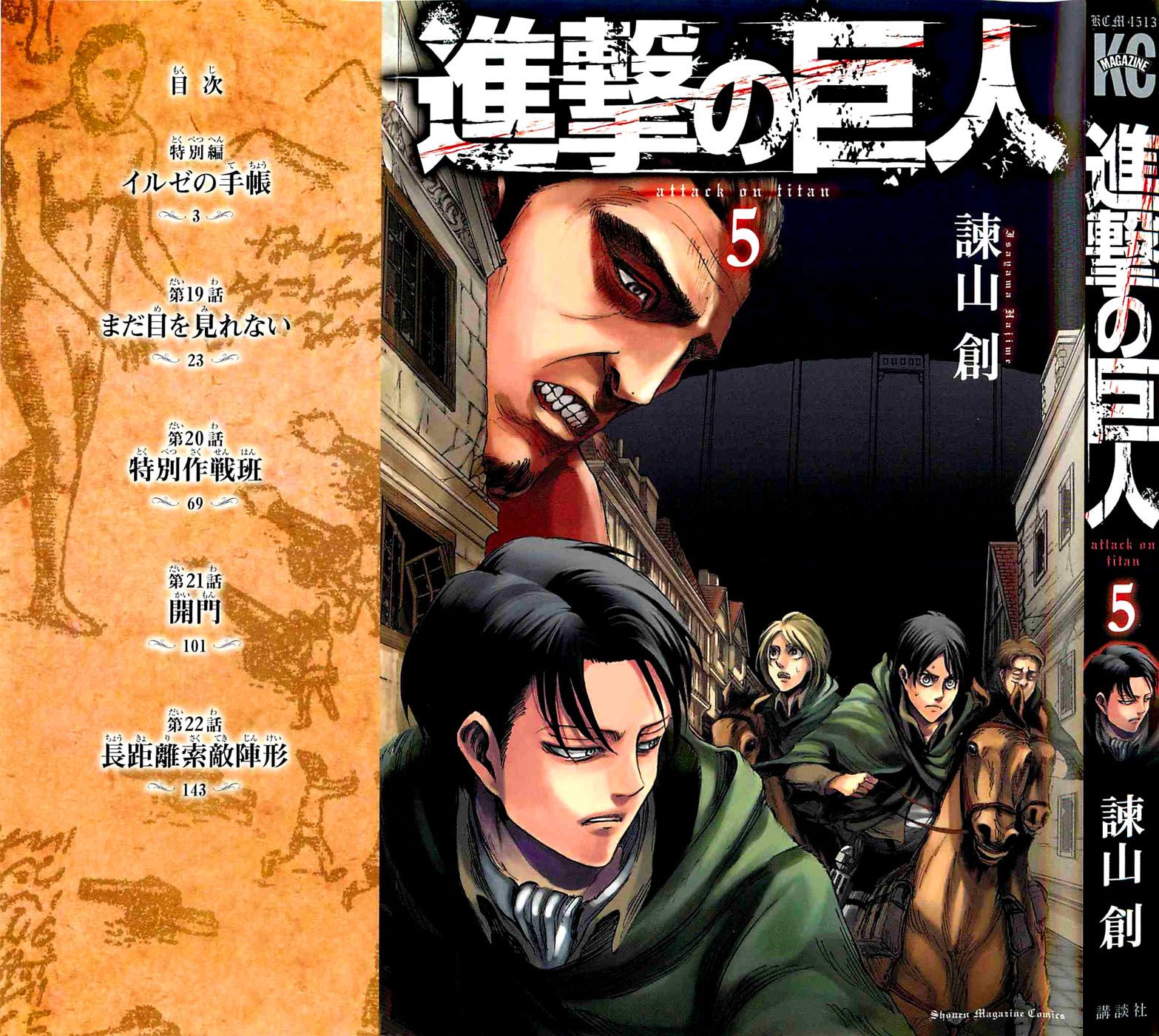 Page 1 of Chapter 18.5
