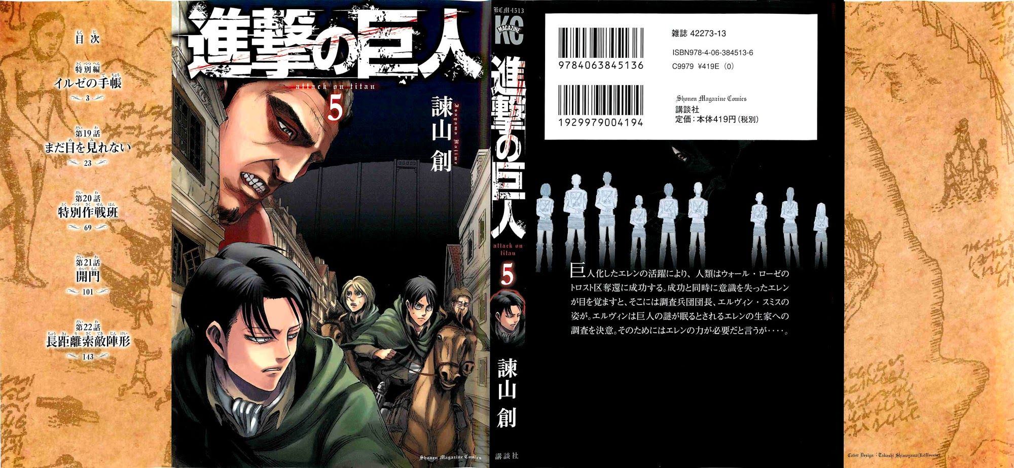 Page 3 of Chapter 18.5