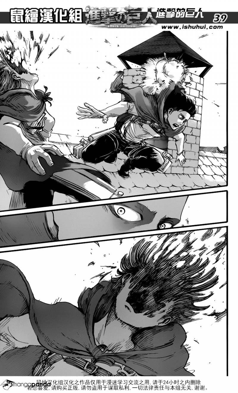 Page 32 of Chapter 57
