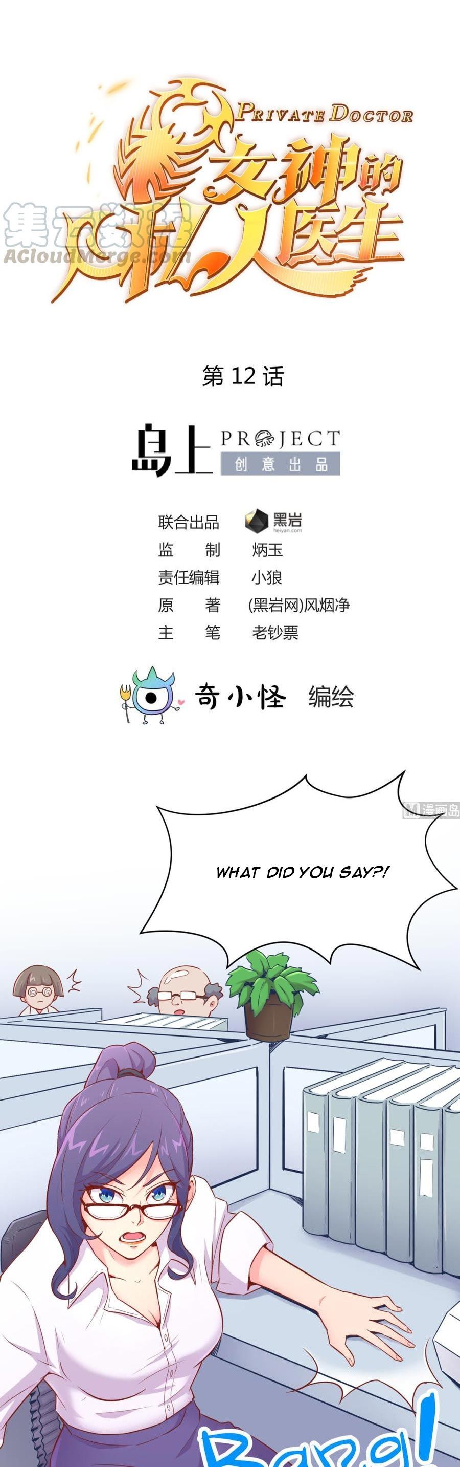 Page 2 of Chapter 12