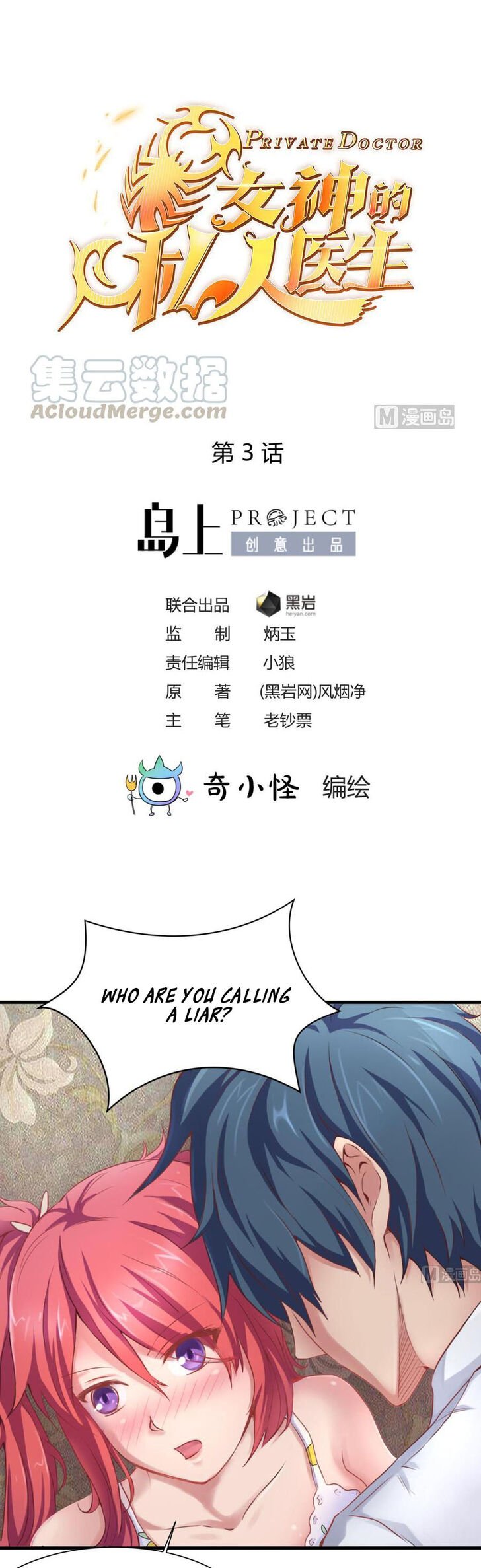 Page 1 of Chapter 3