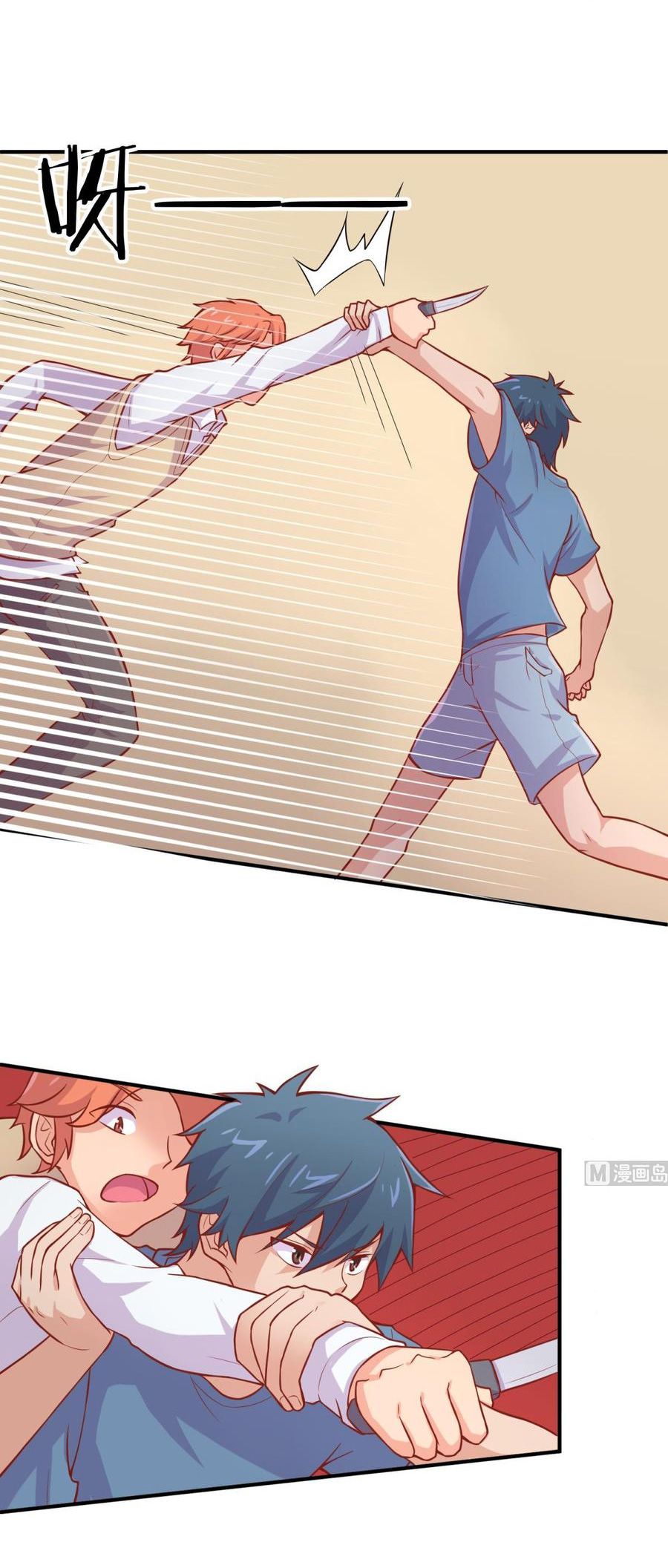 Page 8 of Chapter 73