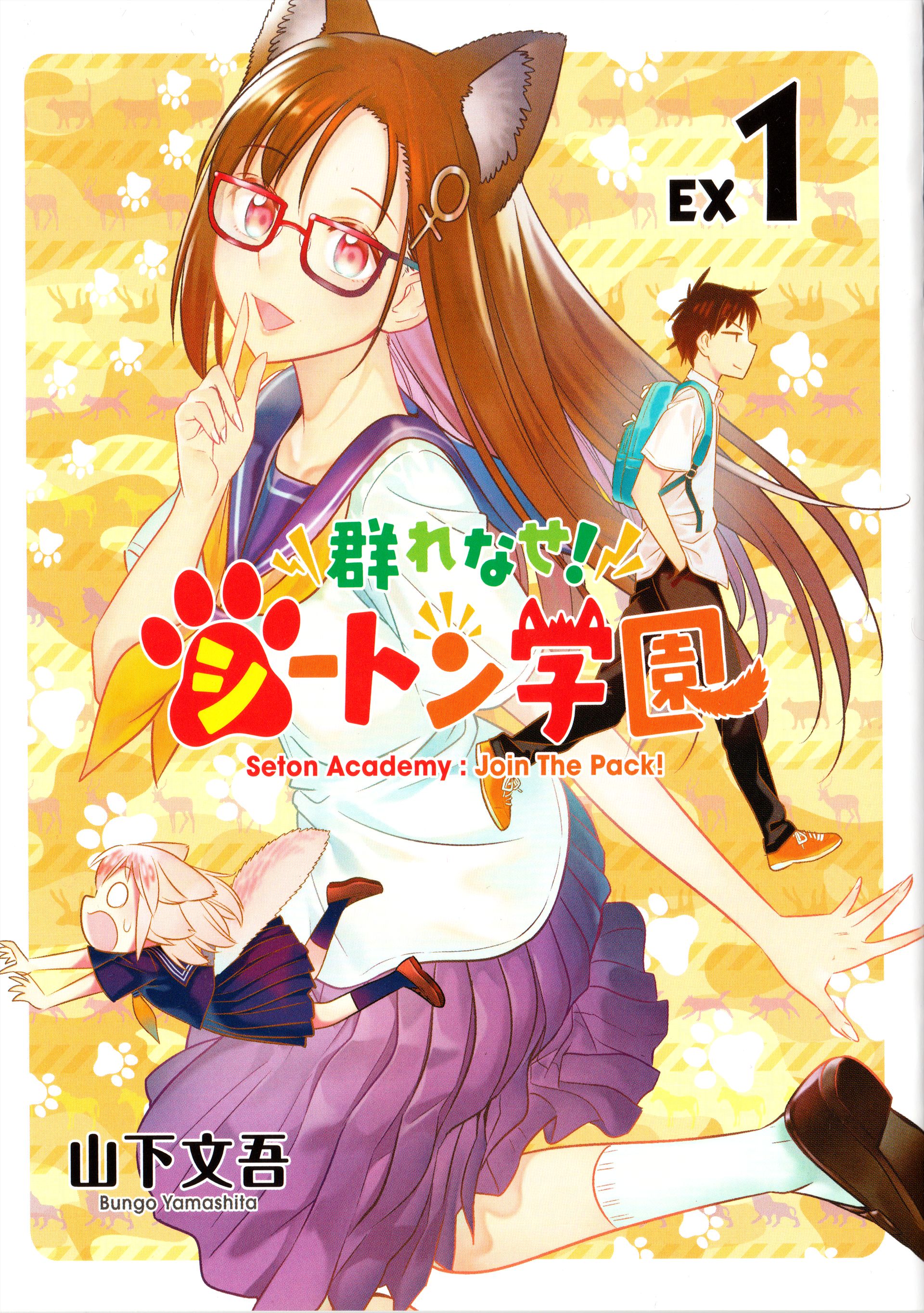 Page 1 of Chapter 102.5