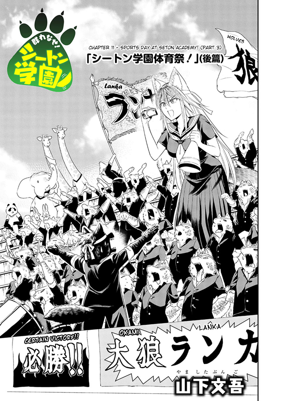 Page 1 of Chapter 11